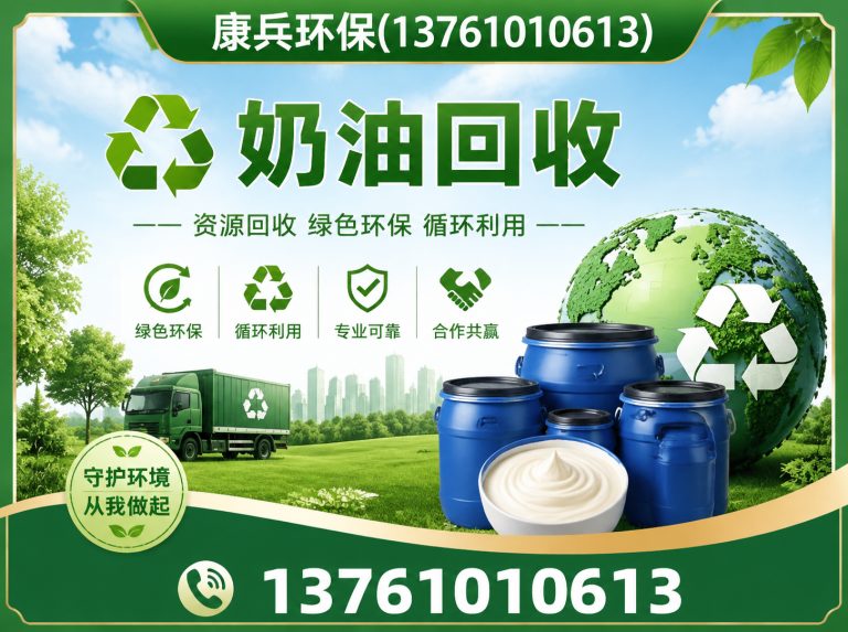 嘉定区库存食品回收展示图